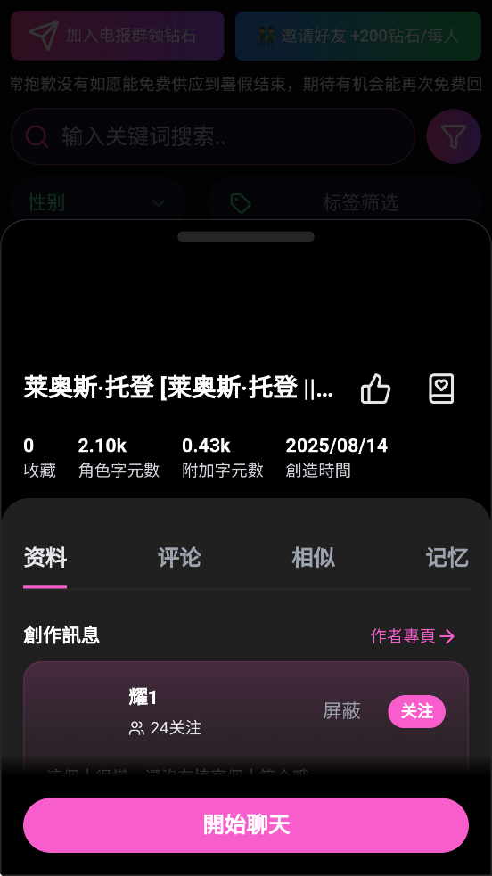 VSoulAIٷذװv1.0.5 ׿