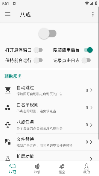 AdHammerappv10.0.402 ׿