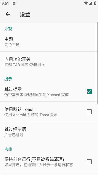 AdHammerappv10.0.402 ׿
