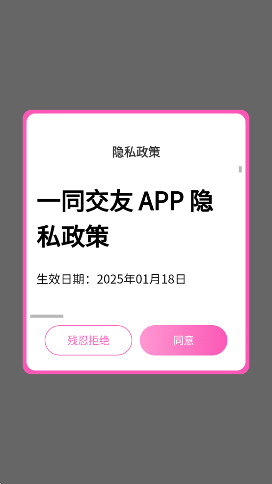 һͬذװ°汾v1.1.6 ׿