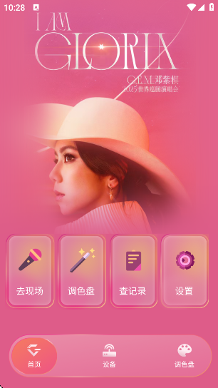 ӦԮٷ(IAG Official Light Stick)v25.8.51 ׿