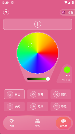 ӦԮٷ(IAG Official Light Stick)v25.8.51 ׿