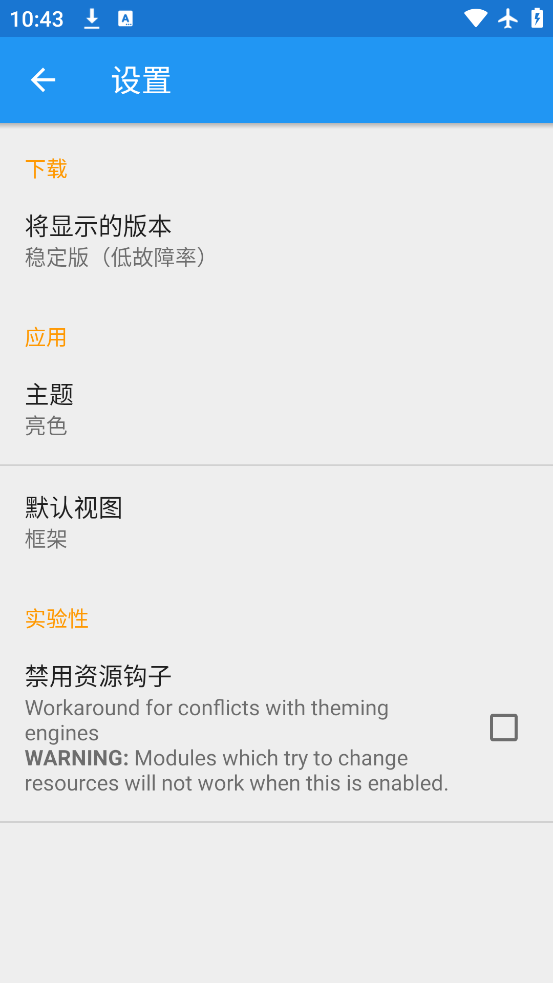 xposed°汾(Xposed Installer)v3.1.5 ׿
