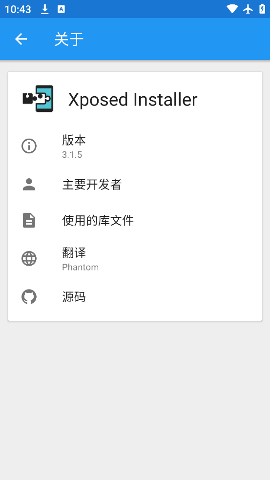 xposed°汾(Xposed Installer)v3.1.5 ׿
