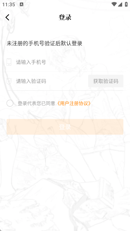 Ȥappذ׿v2.4.1 Ѱ