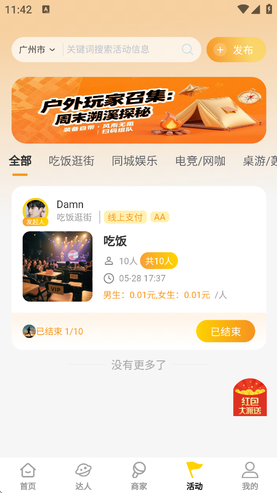 ذװ°v1.3.2 ٷ