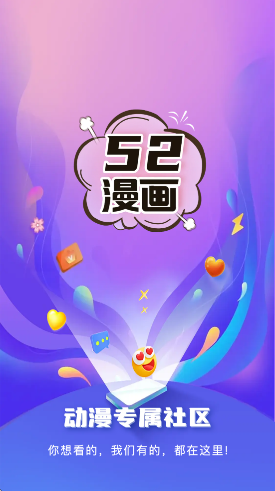 52ٷذװv2.4.2 ׿
