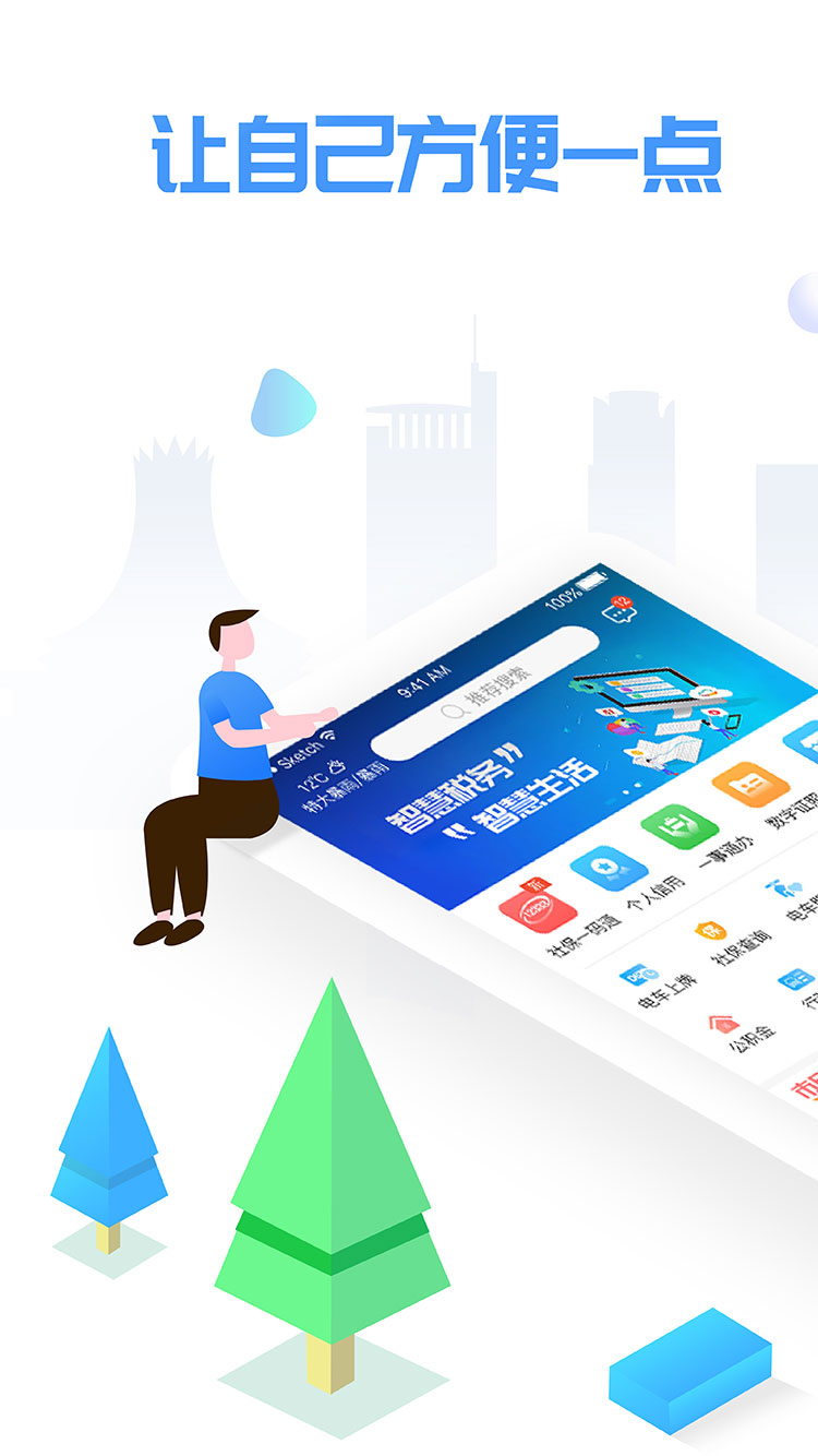 appذװٷv4.2.0.1 ֻ