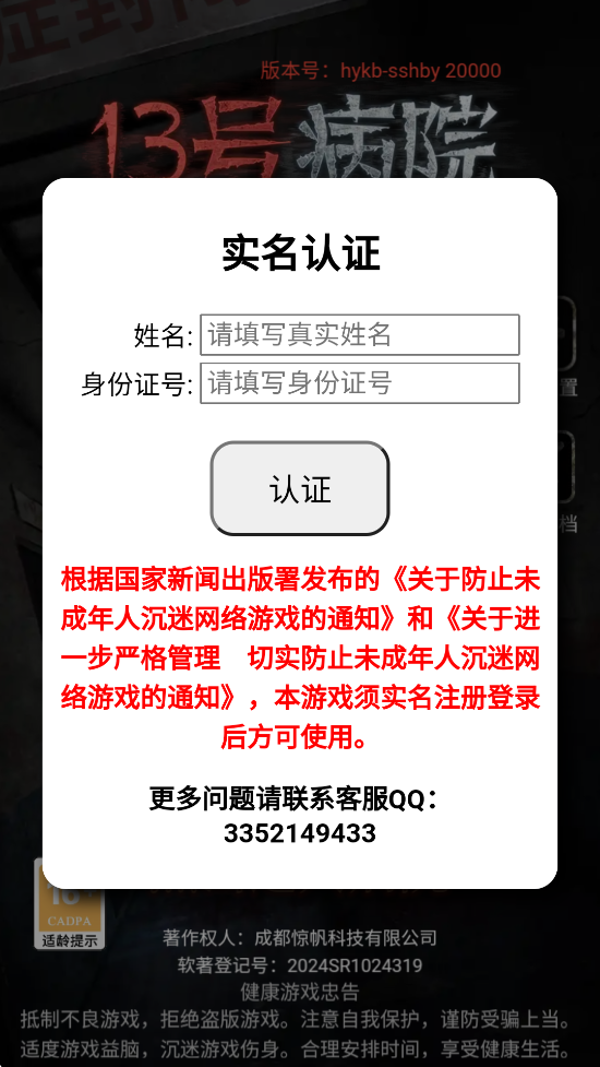 ʮŲԺ°汾ذװv2.0.0 ٷ