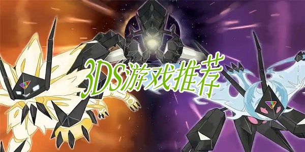 3dsϷƼ