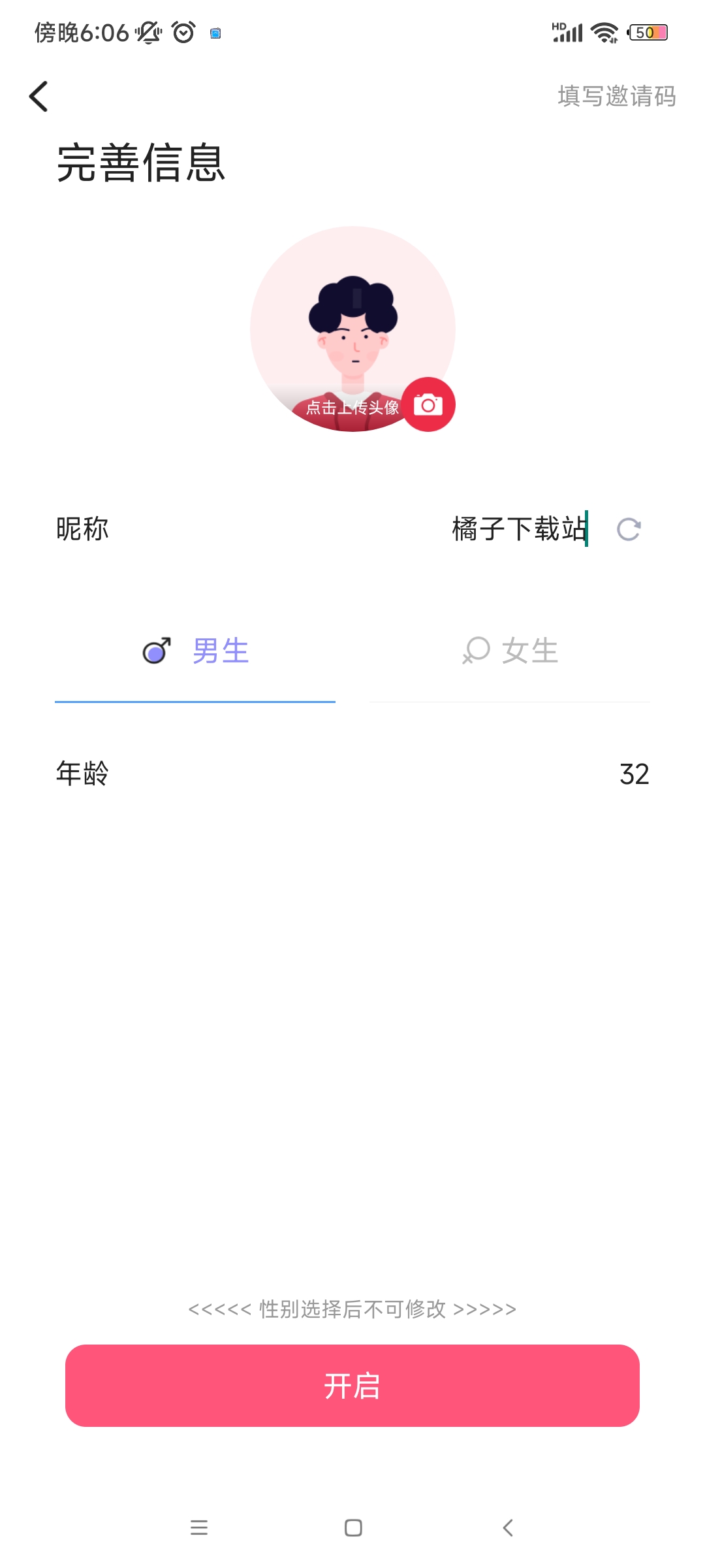 һapp׿2025v3.2.1 ٷ