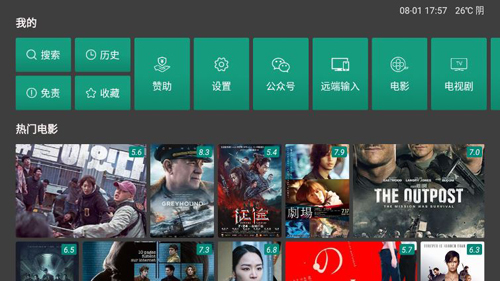 TVӰԺӺv1.6.5 ׿