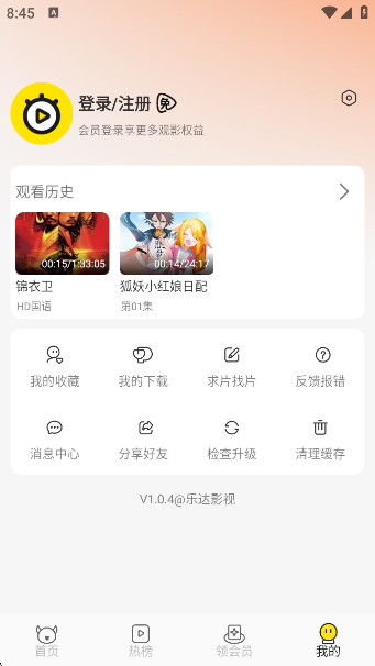 ִӰ׷v1.0.4 ׿