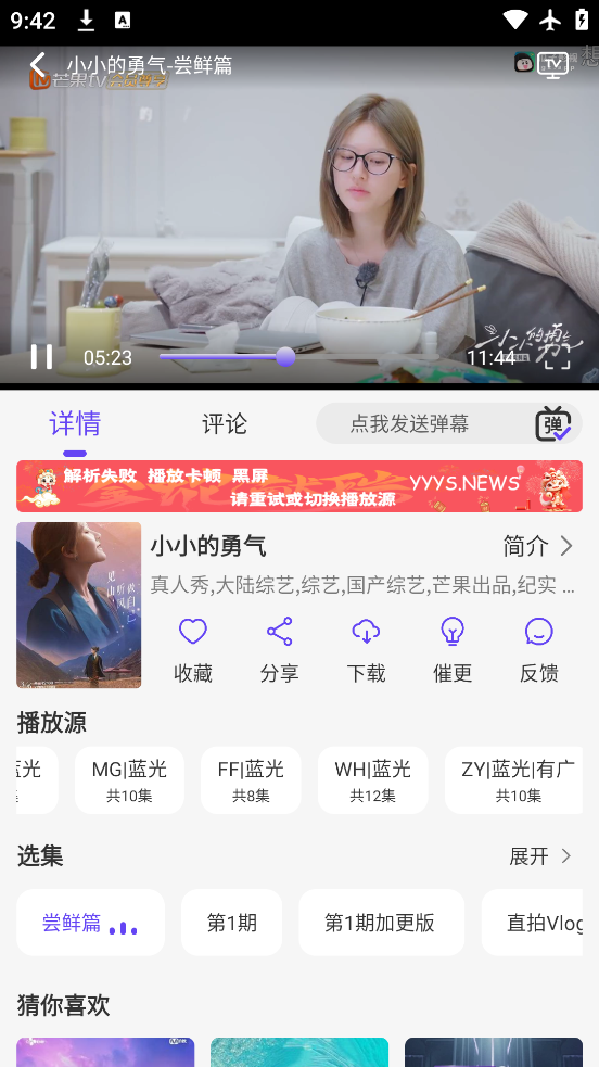 Ӱappٷذ׿v2.2.2 °