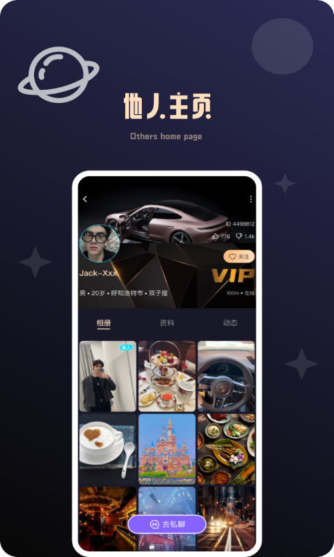 ֵ԰app°汾v1.4.0 ׿