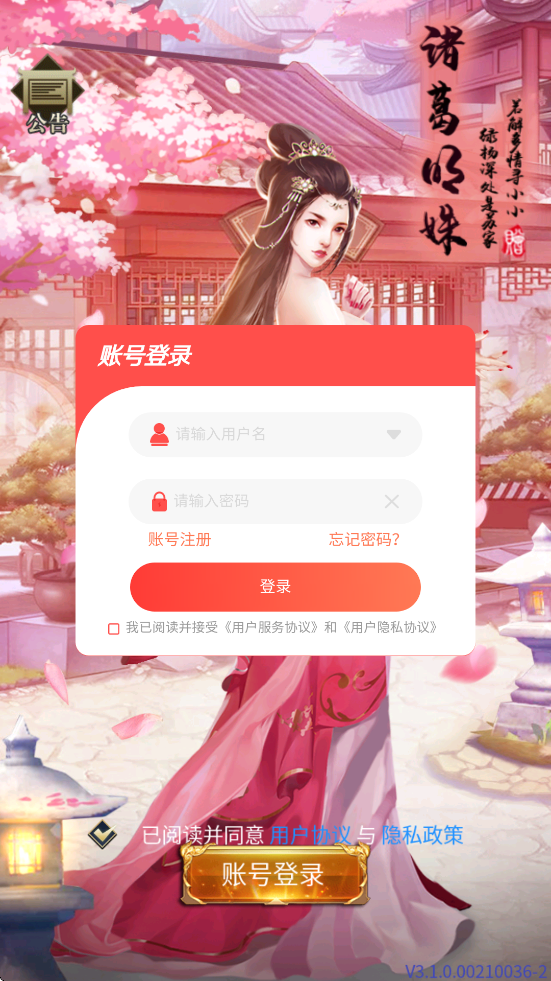 ٴٷذװ°汾v3.1.0.00120010 ׿