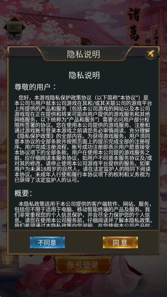 ٴٷذװ°汾v3.1.0.00120010 ׿
