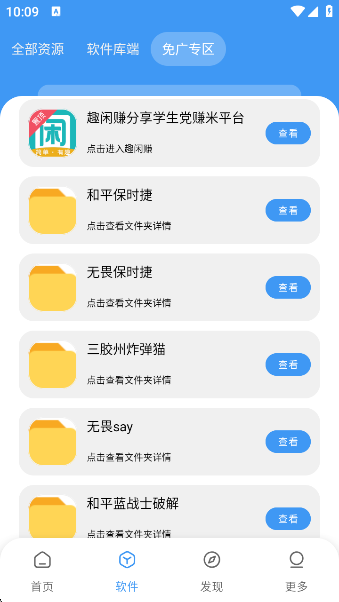 عappv3.0.0 ׿