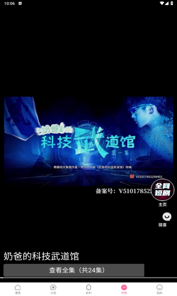 ذװ׿汾v2.4.0 ٷ
