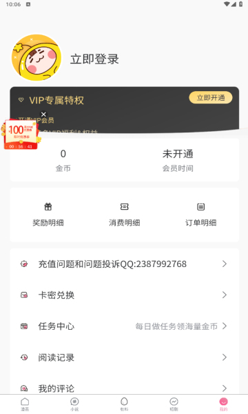 ذװ׿汾v2.4.0 ٷ