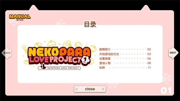 è԰ð溺(è԰nekopara)v1.0.110 ׿