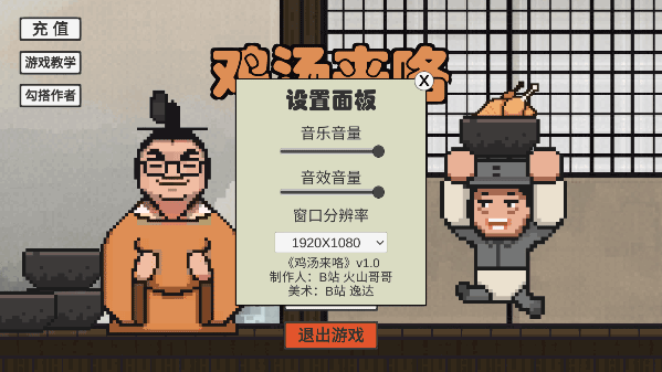 ɽ缦Ϸİ(JiTangLaiLo)v1.0 ֻ