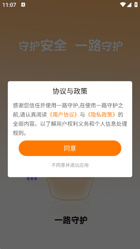 һ·ػذװ°汾v1.3.3 ׿