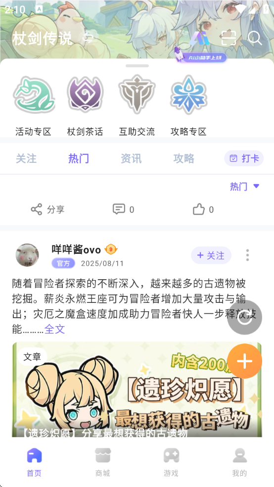 ϷԱ°汾v4.5.0 ׿