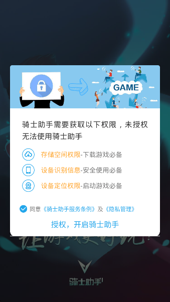 ƽ̨app(Ϸ)v7.3.6 ׿