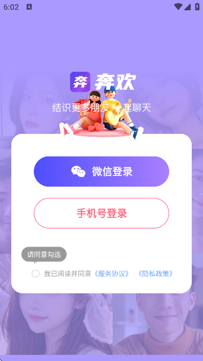 ƽ̨app׿v6.14.11 °