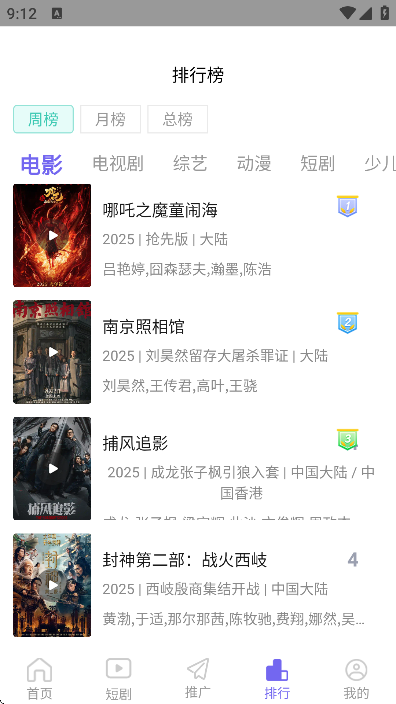 Ӱӹٷذװ°汾v3.1.7 ׿