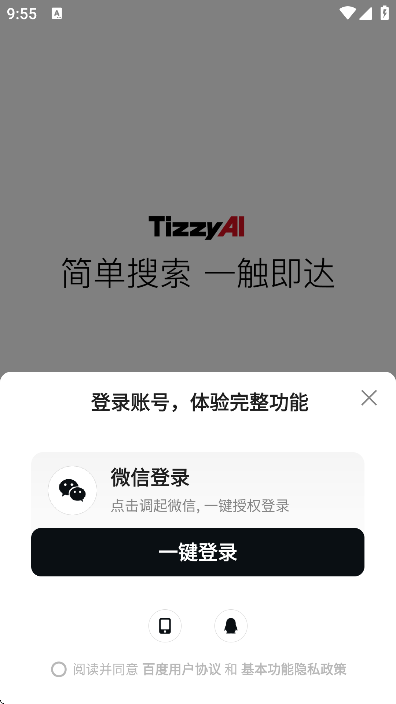 tizzyaiٷv1.1.0.10 ׿