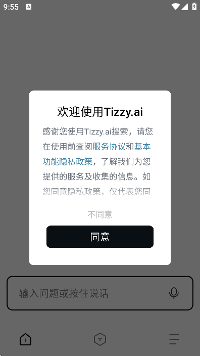 tizzyaiٷv1.1.0.10 ׿