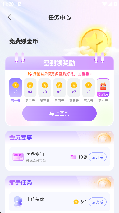 ˽Žappعٷv1.1.2 °