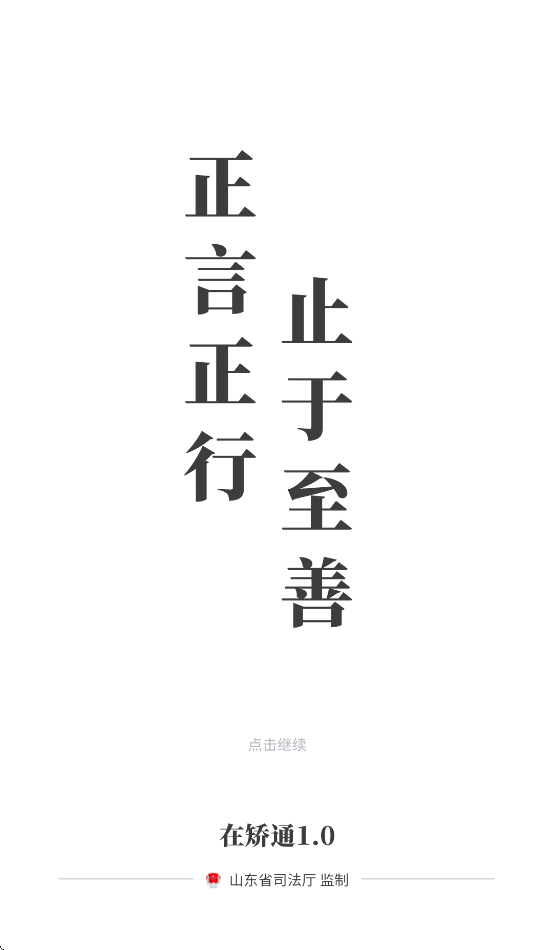 ڽֻͨv1.0.3 ׿