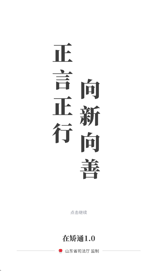 ڽֻͨv1.0.3 ׿