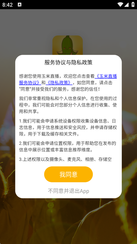 ƵֱѰ氲׿ֻv1.2.3 ٷ