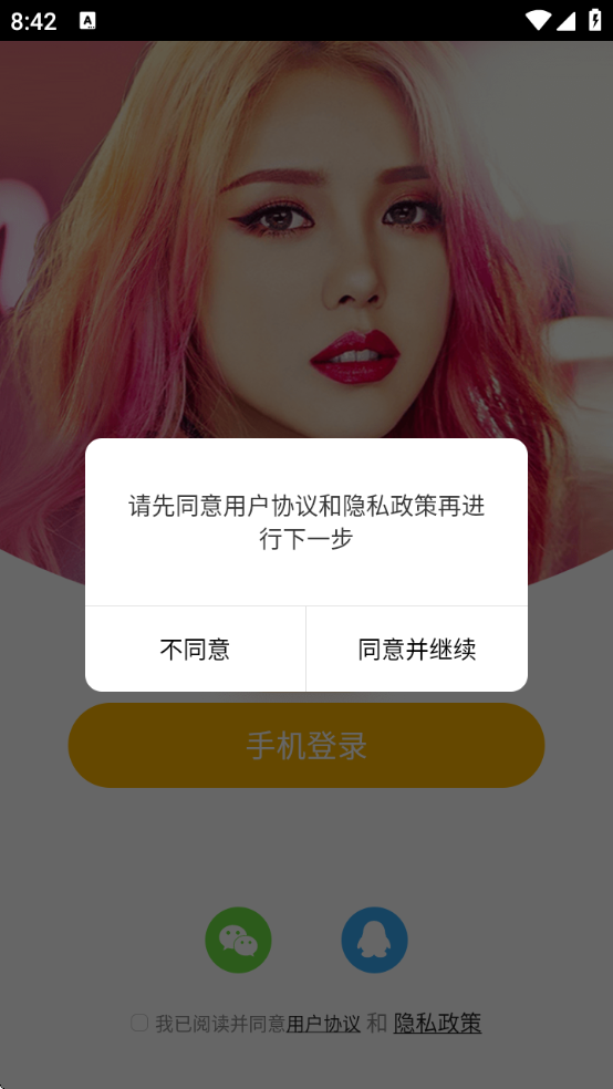 ƵֱѰ氲׿ֻv1.2.3 ٷ