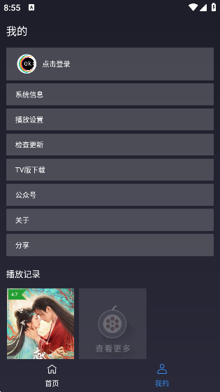 okӰ2appٷv2.5.5 ׿