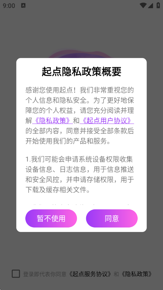 ֱappذװ°v5.9.6 Ѱ