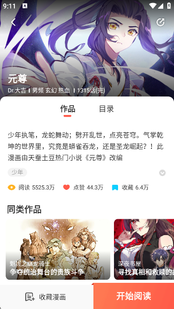 ٷv5.2.44 ׿