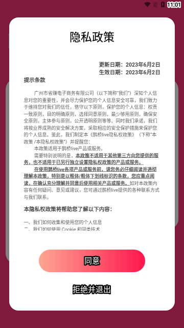 ȵŻ°汾ذװv2.1.1 ٷ