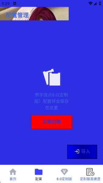 8.0ٷ(8.0ư)v8.0 ׿