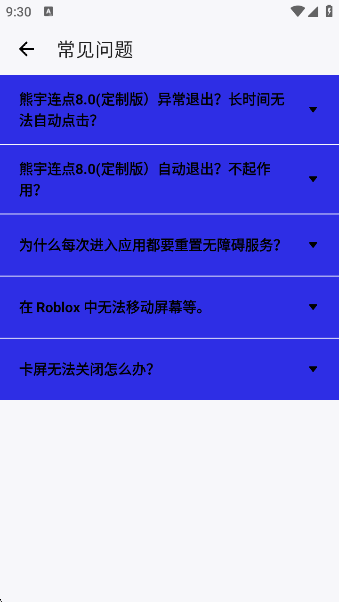 8.0ٷ(8.0ư)v8.0 ׿