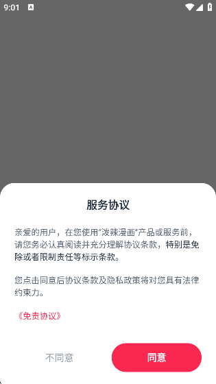 ٷv2.3.2 ׿