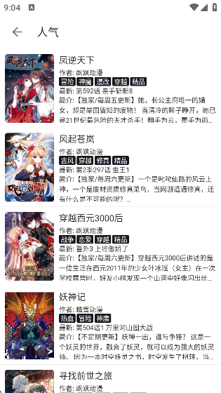 ٷv2.3.2 ׿