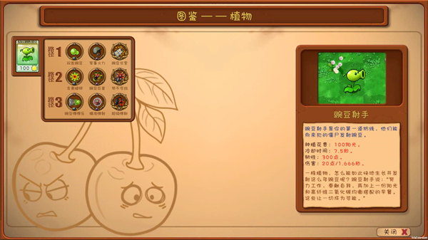 ֲսʬ°汾(PVZGS)v1.0.1 ׿