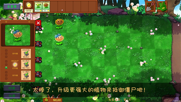 ֲսʬ°汾(PVZGS)v1.0.1 ׿