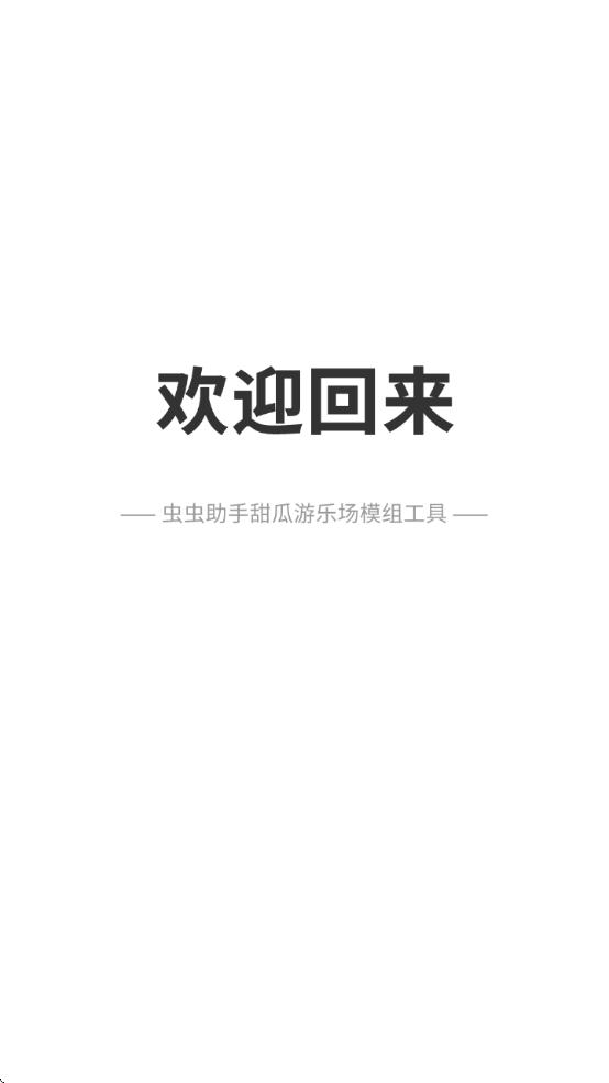 ֳģ鹤ذװv1.6 ׿