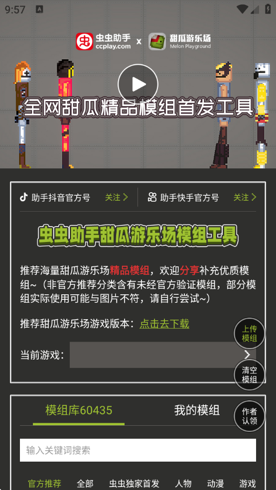 ֳģ鹤ذװv1.6 ׿
